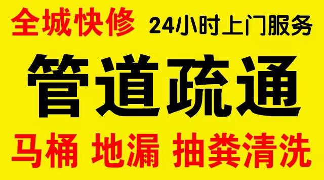 南岸区回龙湾市政管道清淤,疏通大小型下水管道、超高压水流清洗管道市政管道维修